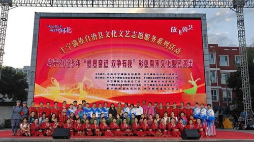 暖民心解民憂，河北豐寧打造“志愿暖豐”服務品牌，以文化藝術交流活動惠及百姓