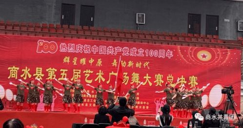 舞動青春獻華章 商水團縣委組織青年志愿者助陣縣第五屆藝術廣場舞大賽總決賽暨開展文化交流活動