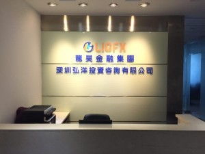深圳弘洋投資咨詢 專(zhuān)業(yè)視角下的投資咨詢實(shí)踐與價(jià)值