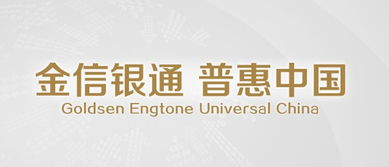 泊頭金信銀通 專業投資咨詢服務，助力財富穩健增值