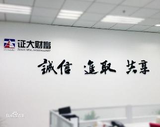 昆山證大投資咨詢 專(zhuān)業(yè)服務(wù)引領(lǐng)投資決策新高度