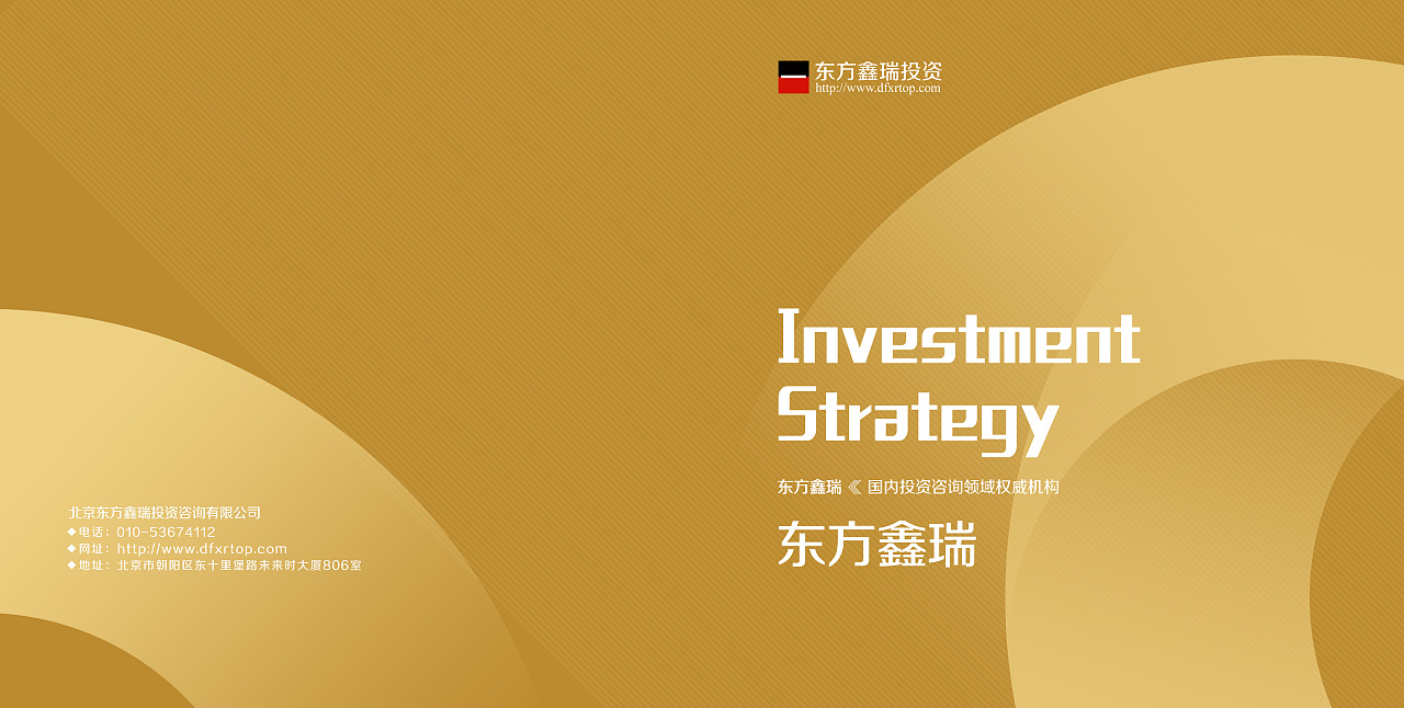 財富導航 一本為您定制的金融投資畫冊