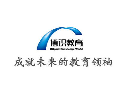 博識(shí)教育加盟費(fèi)用及投資分析