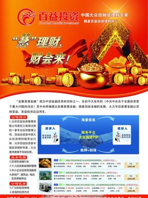 開(kāi)啟財(cái)富之門(mén) 專業(yè)投資咨詢，助您把握未來(lái)機(jī)遇