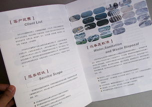 專業(yè)之道，精致呈現(xiàn)——《濟(jì)邦投資咨詢公司畫冊(cè)設(shè)計(jì)作品賞析》