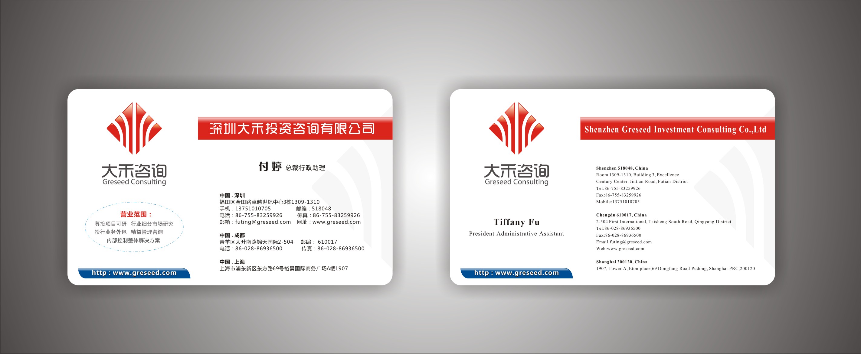 深圳大禾投資咨詢 專業(yè)名片設(shè)計(jì)，彰顯投資智慧與品牌魅力