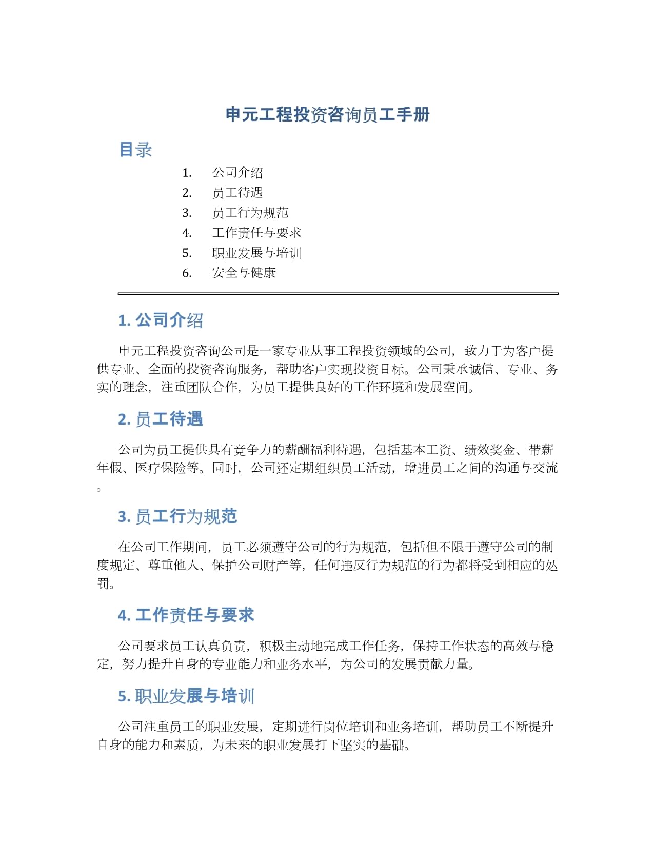 投資咨詢 引領(lǐng)財(cái)富增值的專業(yè)策略與實(shí)踐指南